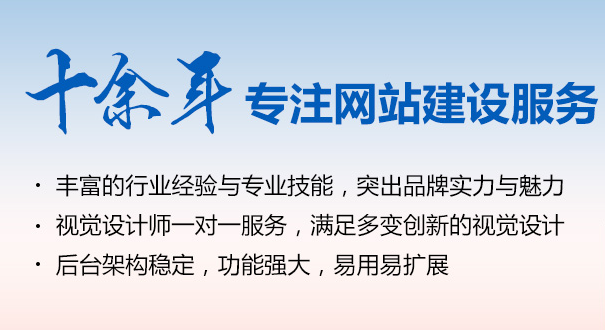 天津網(wǎng)站建設(shè)